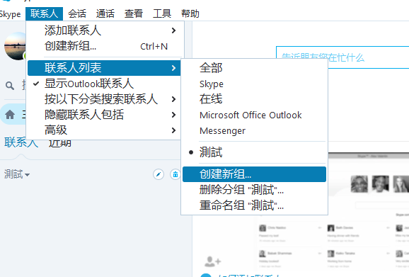 如何在桌面版 旺旺商聊 中创建群组聊天-旺旺商聊官方下载