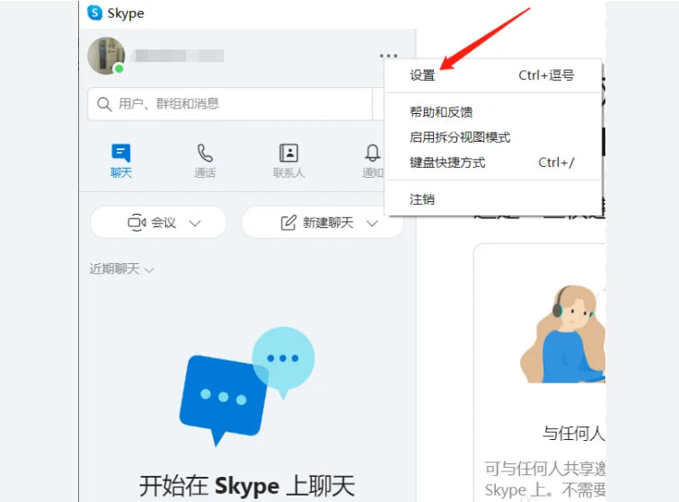 如何在旺旺商聊中进行文字聊天？_旺旺商聊网页版