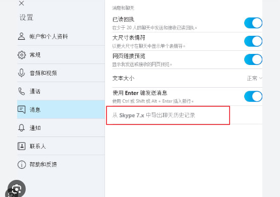 旺旺商聊如何查看通话历史记录？_旺旺商聊网页版