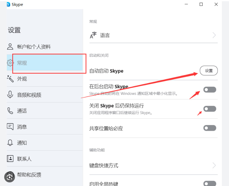 旺旺商聊如何关闭或开启通知？_旺旺商聊官方下载